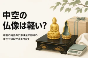 中空の純金の仏像の断面とはかりを描いたアイキャッチ