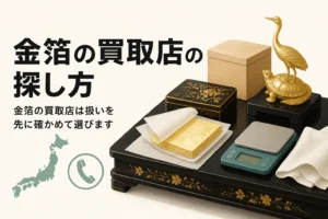 金箔の束と漆の小箱と地図のシルエットを描いたアイキャッチ