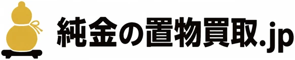 純金の置物買取.jp
