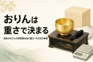 純金のおりんとはかりのイメージのイラスト
