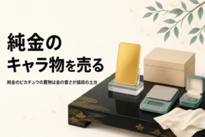 金色のカード型の板とアクリルスタンドとはかりを描いたアイキャッチ